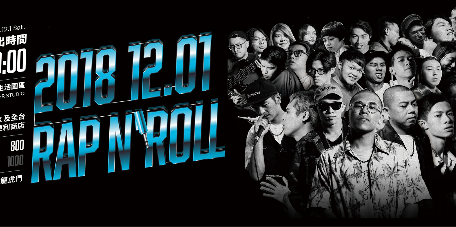 KKBOX 龍虎門